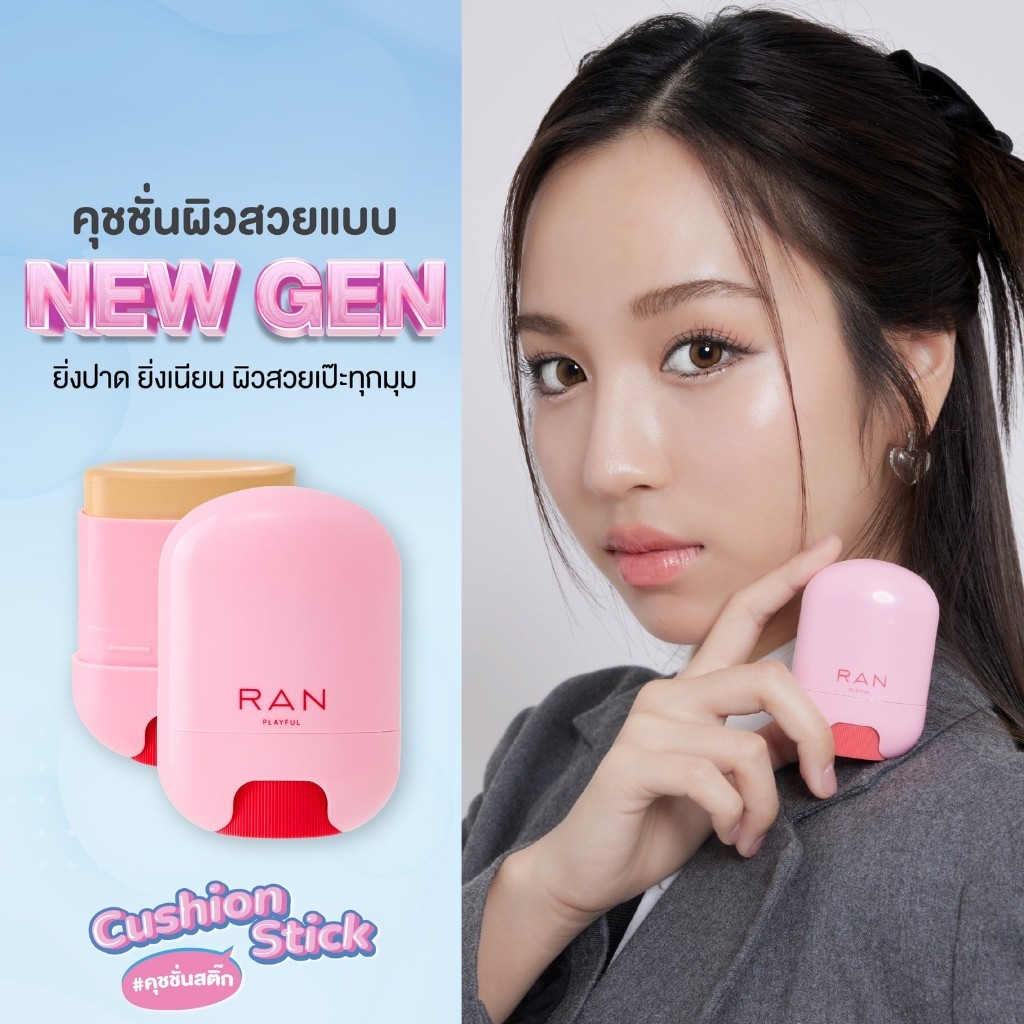 RAN Playful Cushion Stick คุชชั่นสติ๊กรัน