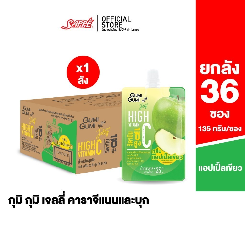 [36 ถุง] Gumi Gumi Jelly and Konjac - Green Apple Flavor กุมิ กุมิ เจลลี่คาราจีเเนนเเละบุก รสแอปเปิ้ลเขียว 135g.