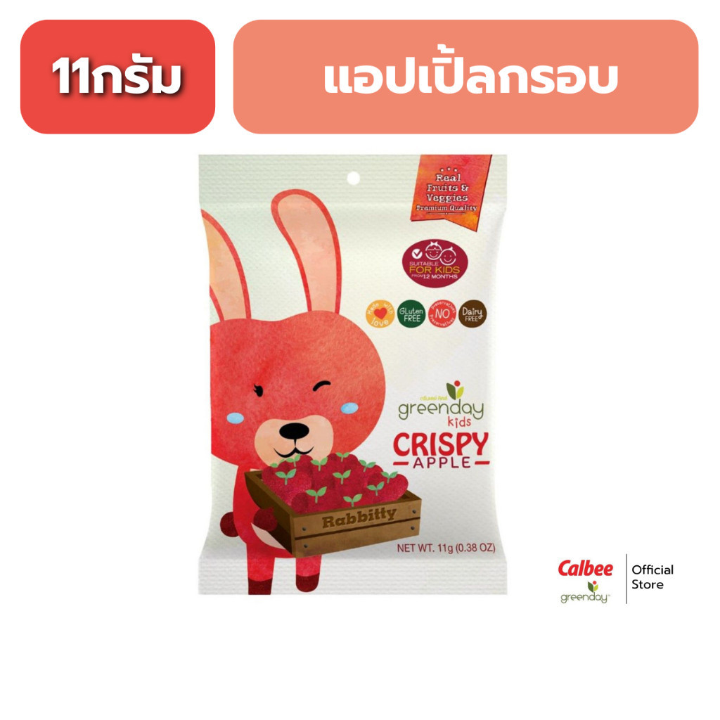 กรีนเดย์ คิดส์ แอปเปิ้ลกรอบ (11 กรัม) Greenday kids apple chips (11g)