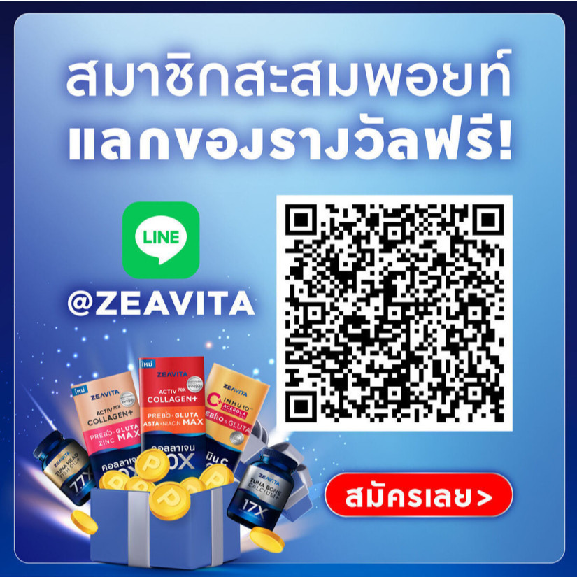 Zeavita ซีวิต้า บำรุงตา 4in1 ตาแห้ง, ตาล้า, ตาหยากไย่, จอประสาทตา (30 เม็ด x1กล่อง) ราคา ถูกที่สุด ดีลบีเคเค แกลเลอรีภาพที่ 7