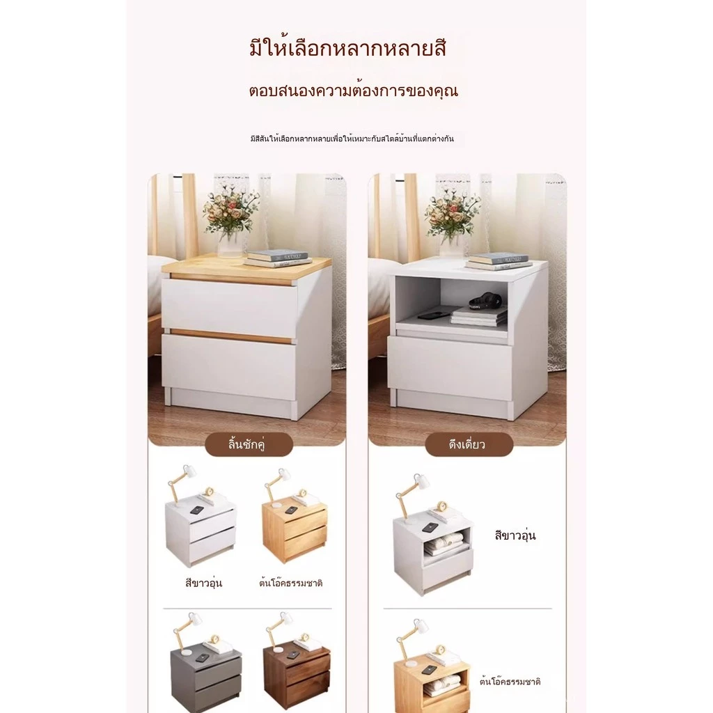 โต๊ะข้างเตียง ตู้เก็บของมินิมอล สไตล์นอร์ดิก รุ่น E0IB thumbnail 7