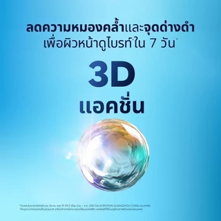 นีเวีย เมน เอ็กซ์ตร้า ไบรท์ เฟเชี่ยล โฟม 100 ก. 2 ชิ้น NIVEA