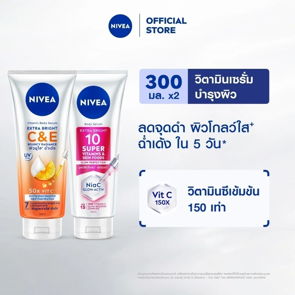 นีเวีย วิตามิน โลชั่นบำรุงผิวกาย 300-320 มล. 2 ชิ้น NIVEA โลชั่น	Body lotion thumbnail 7