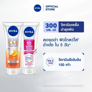 นีเวีย วิตามิน โลชั่นบำรุงผิวกาย 300-320 มล. 2 ชิ้น NIVEA โลชั่น Body lotion