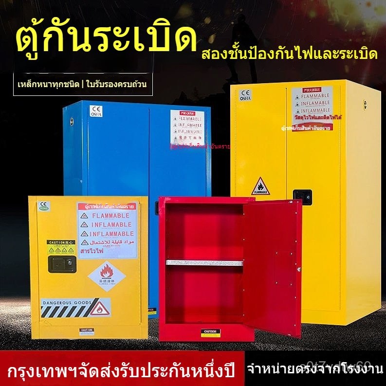 จัดส่งจากกรุงเทพ งานอุตสาหกรรมสารเคมีสารเคมีอันตรายตู้เก็บของทนไฟป้องกันการระเบิดของเสี่ยงที่ติดไฟได้ตู้กันระเบิด