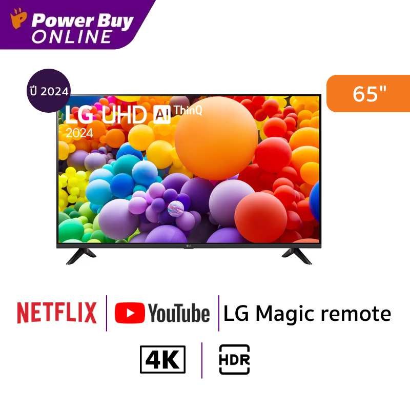 LG ทีวี UT7350 สมาร์ททีวี 65 นิ้ว 4K UHD LED รุ่น 65UT7350PSB.ATMQ ปี 2024
