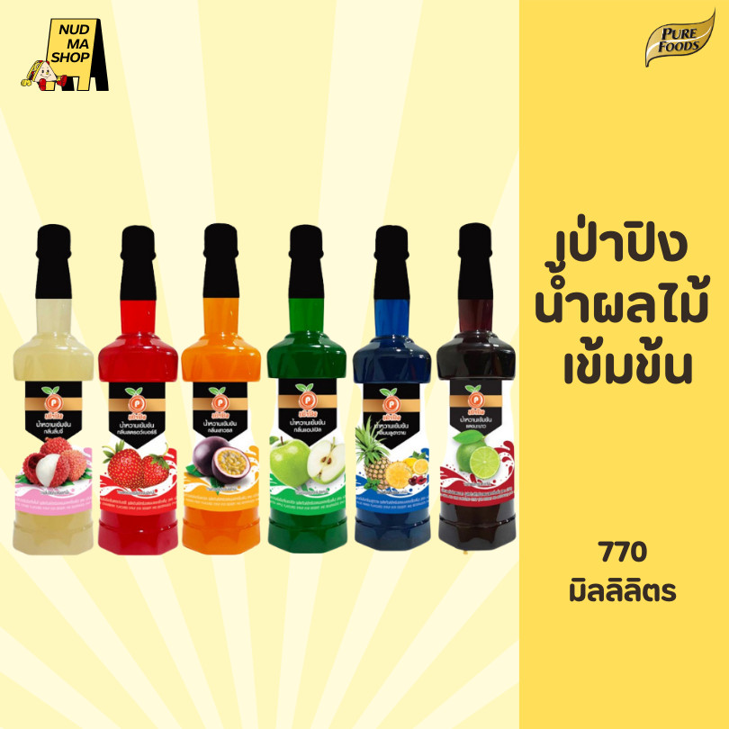 เป่าปิง น้ำหวานเข้มข้น น้ำเชื่อม ไซรัป ไซรัปน้ำหวานเข้มข้น ขนาด 755ml.