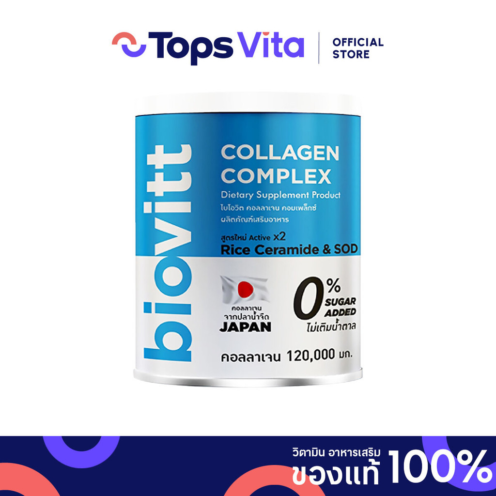 BIOVITT ไบโอวิต คอลลาเจนคอมเพล็กซ์ 120 กรัม