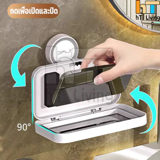HT ที่วางโทรศัพท์ห้องน้ำเคสโทรศัพท์กันน้ำฟรีติดผนังเคสโทรศัพท์กันน้ำสำหรับติดตั้งในห้องน้ำกล่อง ที่วางโทรศัพท์ในห้องน้ํา