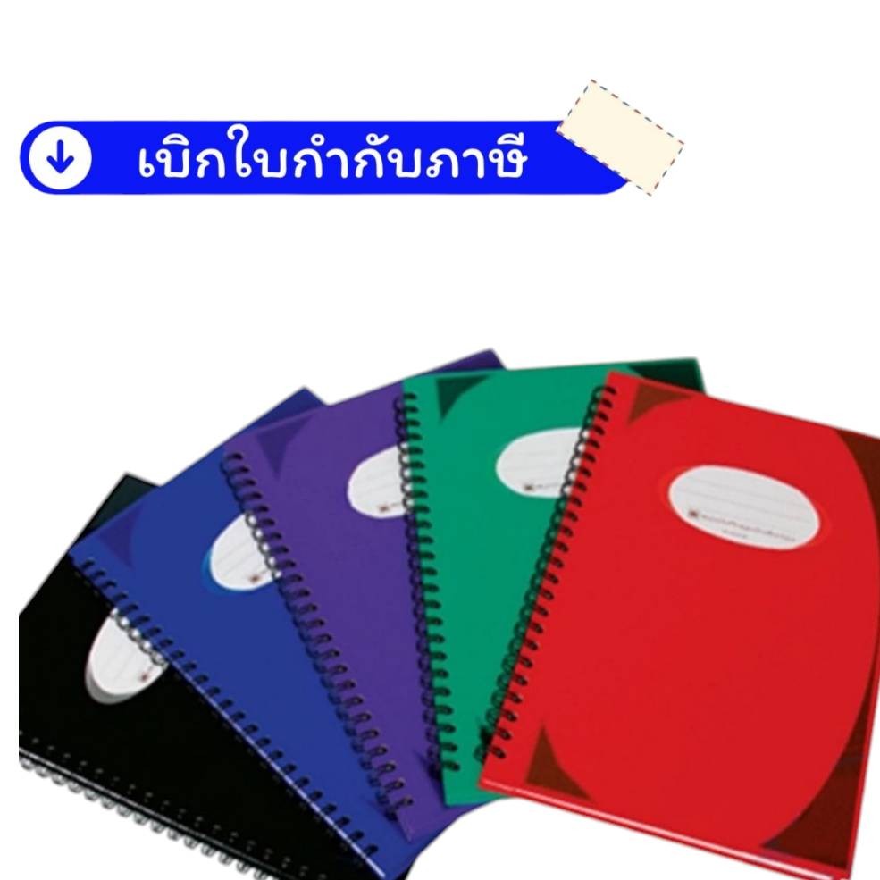 สมุด บันทึก บัญชี มุมมันสันห่วง 100แผ่น ตราช้าง 70 แกรม เบอร์ 5/100 Elephant WHC401 - 405 (1เล่ม)