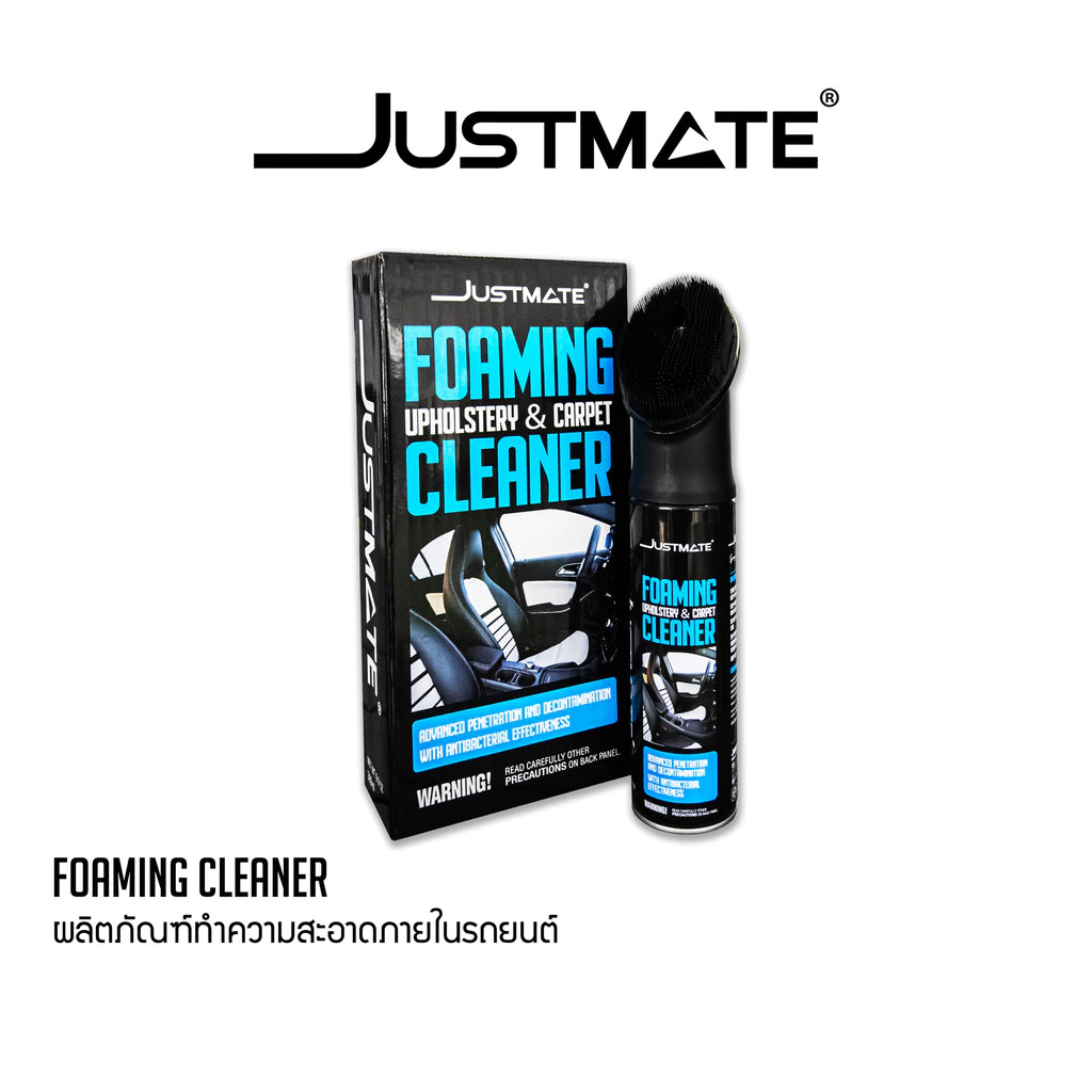 [JUSTMATE] FOAMING CLEANER ผลิตภัณฑ์ทำความสะอาดภายในบ้าน ออฟฟิศ โซฟา พรมปูพื้นรถยนต์