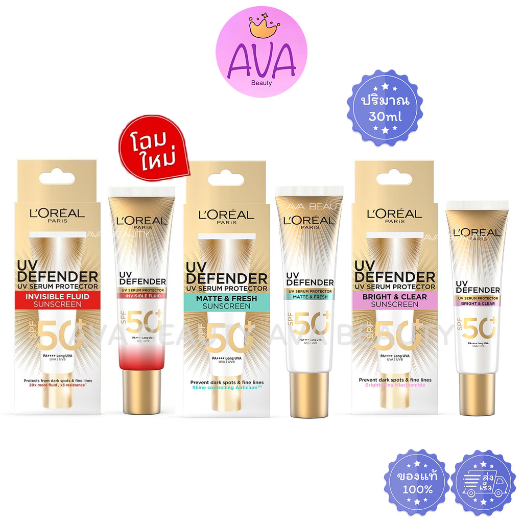 (30ml/หลอด) Loreal UV Defender Serum Protector SPF50+ ลอรีอัล กันแดดลอรีอัล ยูวีดีเฟนเดอร์ 30ml