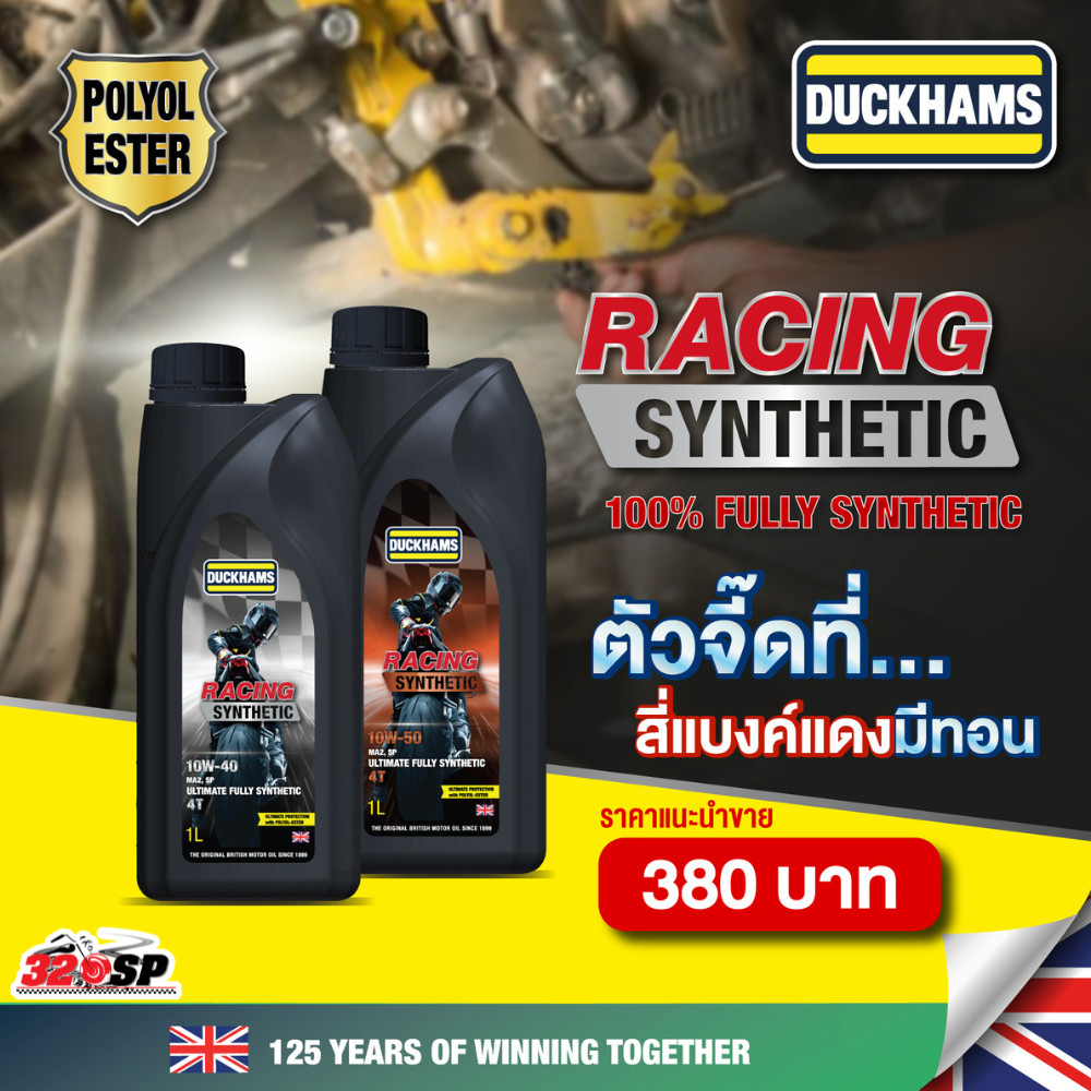 น้ำมันเครื่อง DUCKHAMS RACING SYNTHETIC 10W-40 / 10W-50 ขนาด 1 ลิตร ของใหม่ ส่งไว!! 320sp
