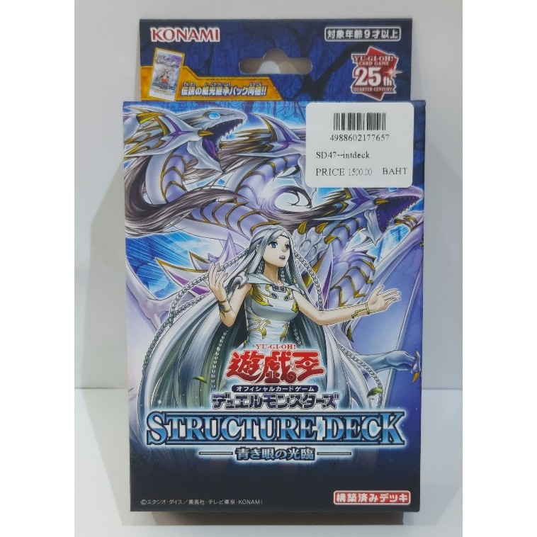 YG SD47--intdeck Structure Deck Advent of the Eyes of Blue Structure Deck 1 Int Deck 4988602177657