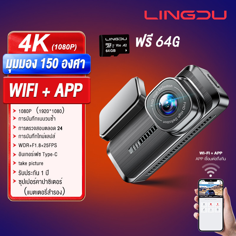 1080P กล้องติดรถยนต์ WIFI+APP มุมกว้าง 150 azdome M200 กล้องติดหน้ารถยนต์