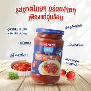 แอคเนซี ซอสพาสต้าโบโลเนส+เนื้อจากพืช 360 กรัม l Agnesi Pasta sauce Bolognese+plant based360g