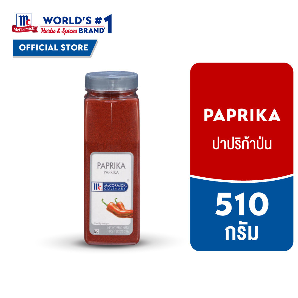 แม็คคอร์มิค ปาปริก้าป่น 510 กรัม │McCormick Paprika 510 g