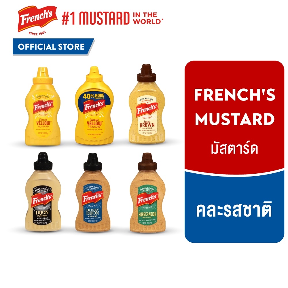 เฟร้นช์ส มัสตาร์ด 5 รสชาติ French's Mustards assorted flavors