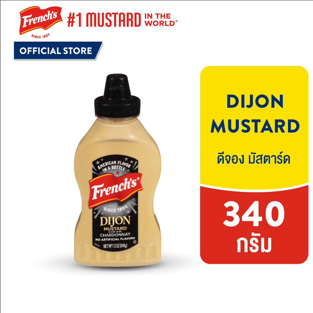 French's Dijon Mustard เฟร้นช์ส ดีจอง มัสตาร์ด 340 กรัม