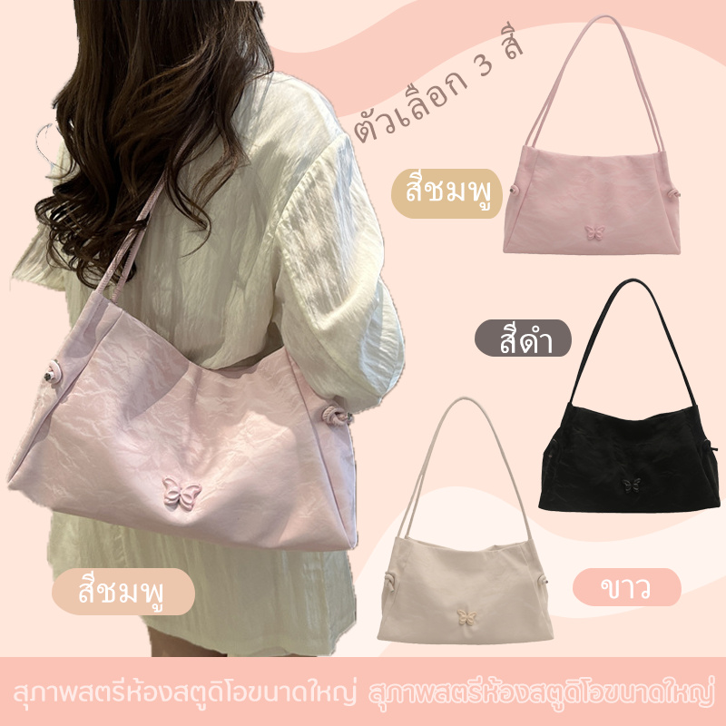 Tarabags กระเป๋าสะพายไหล่ กระเป๋าสำหรับผู้หญิง จุของได้เยอะ กระเป๋าสะพายผีเสื้อแบบสบาย
