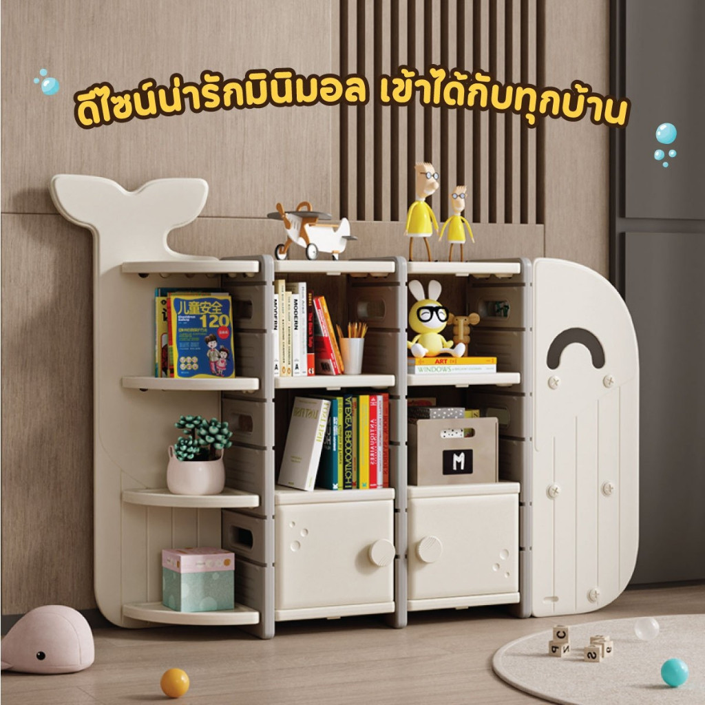 ตู้เก็บของปลาวาฬ 4 ตอน รุ่น Tidy มีมาตรฐานรับรอง วัสดุพาสติกกันน้ำ HDPE Food Grade