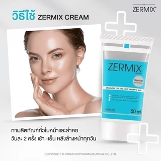 [ชุดของแถม 2ชิ้น] Zermix cream 15 ml 2 ชิ้น ครีมบำรุงผิวหน้ามอยส์เจอร์ไรเซอร์ สำหรับผิวแห้ง