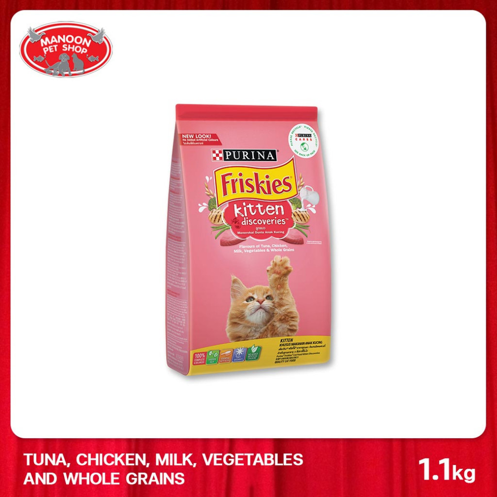 FRISKIES Kitten Discovery 1.1 kg สูตรลูกแมว
