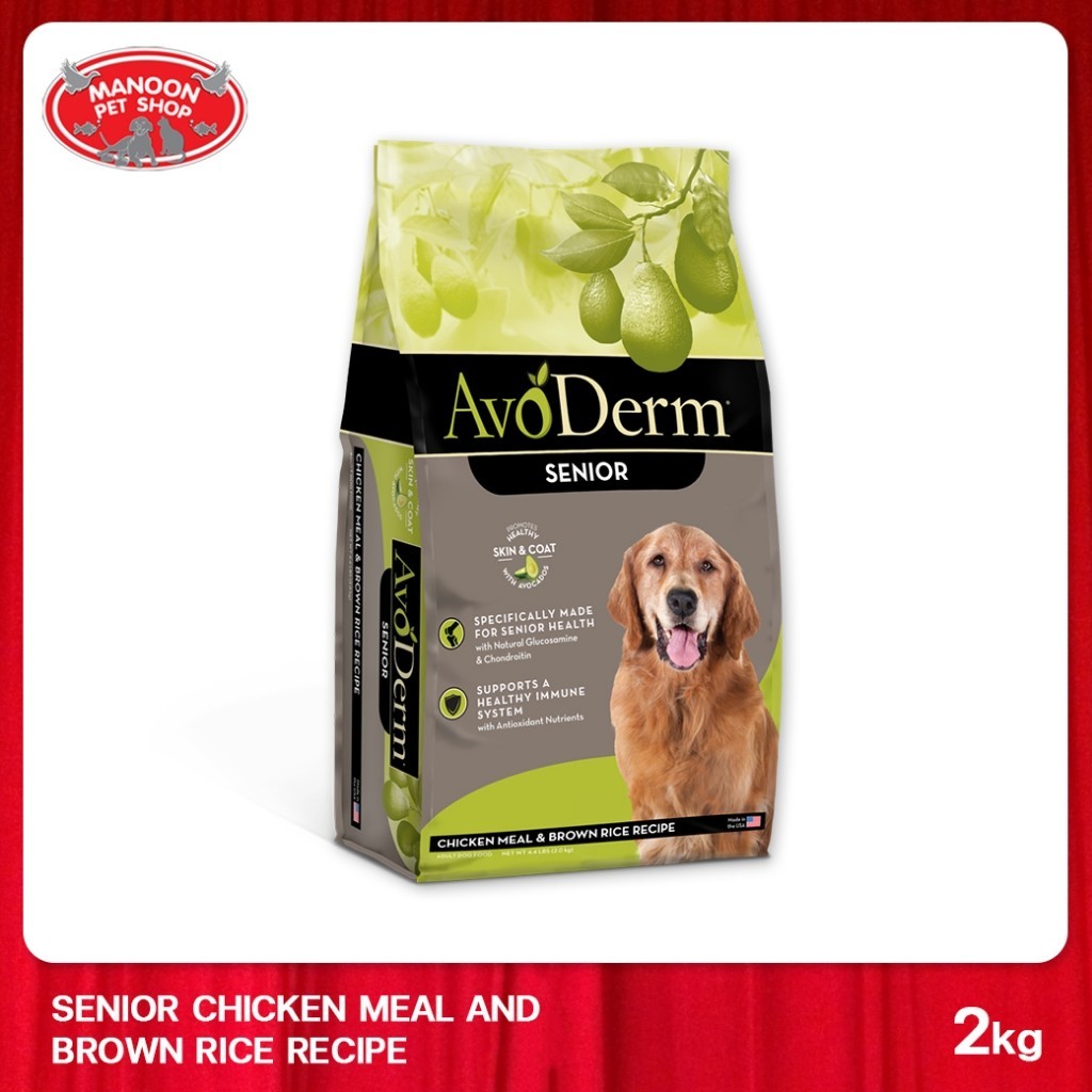[MANOON] AVODERM Senior Chicken Meal&Brown Rice Formula 2kg (4lbs) สำหรับสุนัข 7 ปีขึ้นไป
