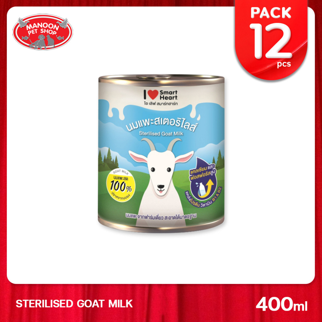 [12 PCS] I LOVE SMARTHEART Sterilised Goat Milk 400ml. X 12 cans