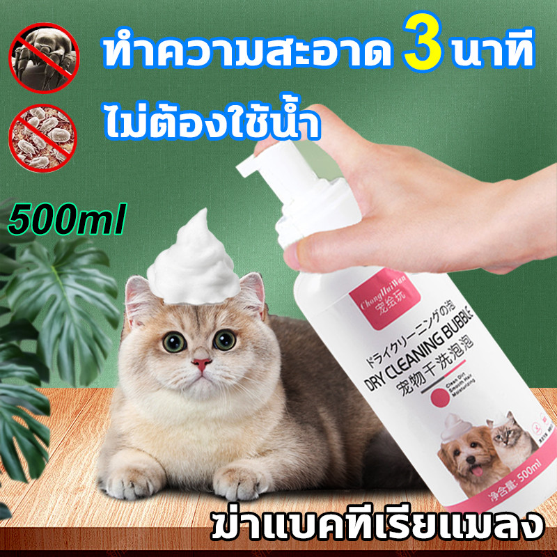 แชมพูอาบน้ำสุนัข ขนาด สำหรับผิวแพ้ง่าย 500 มล.แชมพูสมุนไพร กำจัดเห็บหมัดแชมพูสุนัขแมวต้านเชื้อแบคทีเรียShampoo Dog Cat
