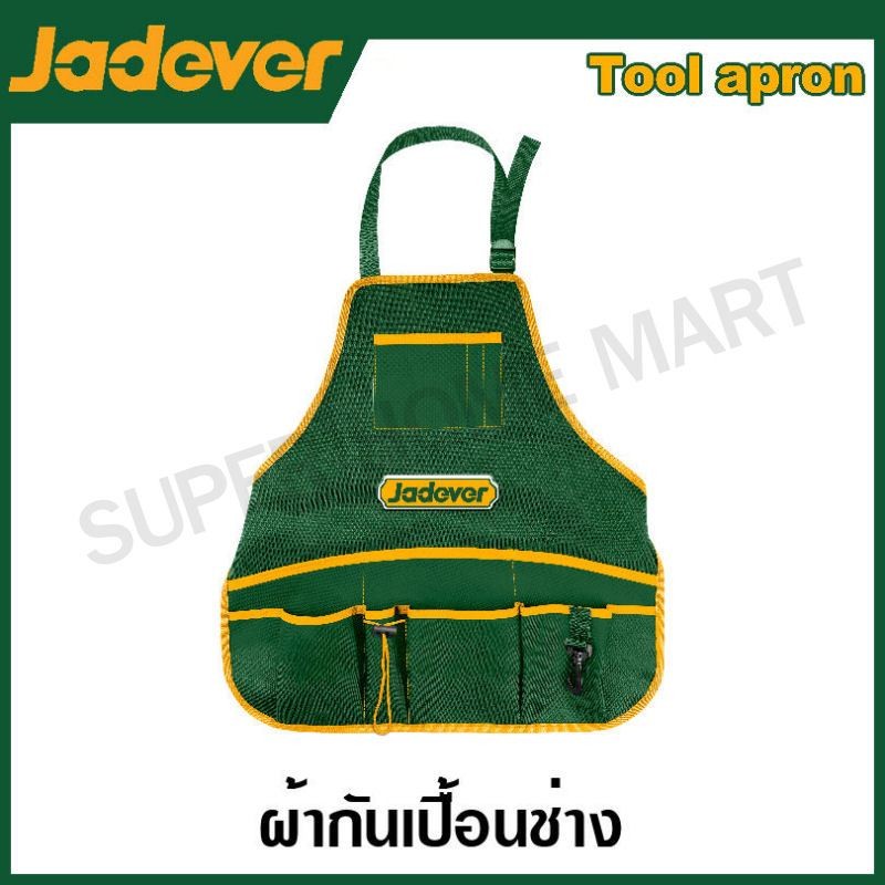 JADEVER ชุดผ้ากันเปื้อนใส่เครื่องมือ ขนาด 52 x 55 ซม.รุ่น JDTG6102