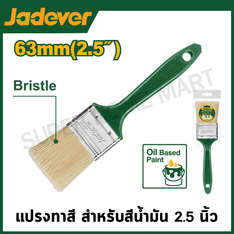 JADEVER แปรงทาสี สำหรับสีน้ำมัน ขนาด 1 - 4 นิ้ว รุ่น JDPB1901 / JDPB1915 / JDPB1902 / JDPB1925 / JDPB1903 / JDPB1904