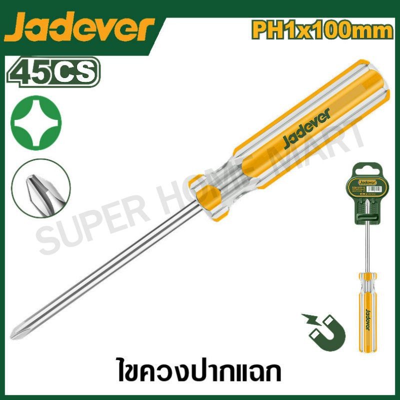 JADEVER ไขควงปากแฉก ขนาด 100 มม. 45CS รุ่น JDSD6914 ( Phillips screwdriver )