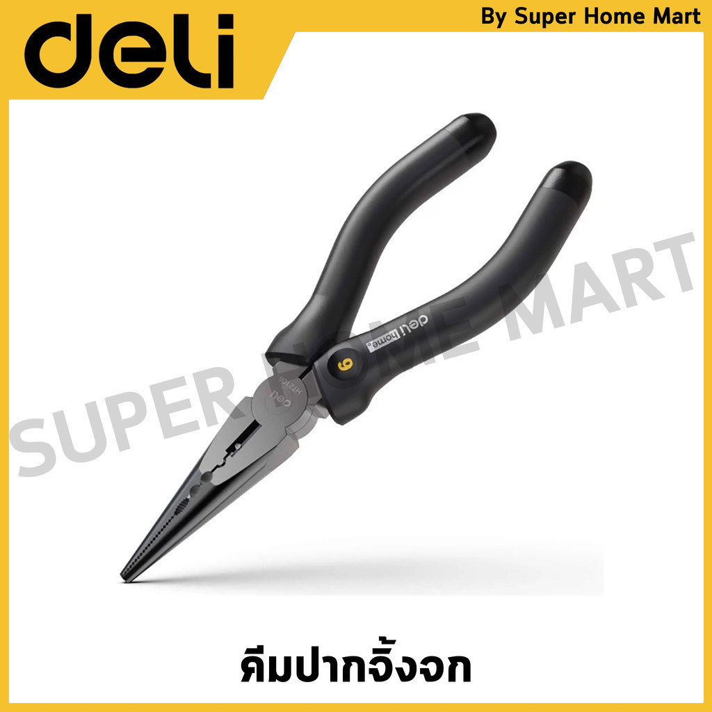 DELI คีมปากจิ้งจก ขนาด 6 นิ้ว รุ่น HT2106 / HT2106C / HT2106L