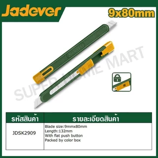 Jadever มีดคัทเตอร์ ใบมีด 9 มม. / 18 มม. รุ่น JDSK1509 / JDSK2909 / JDSK3909 / JDSK2918 / JDSK3918 ( Snap-off )