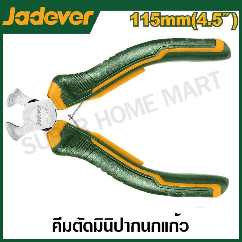 JADEVER คีมปากนกแก้ว มินิ ขนาด 4.5 นิ้ว รุ่น JDPL0952 ( Mini end cutting pliers ) คีมมินิ ปากนกแก้ว คีมตัดปากนกแก้ว