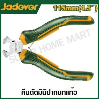 JADEVER คีมปากนกแก้ว มินิ ขนาด 4.5 นิ้ว รุ่น JDPL0952 ( Mini end cutting pliers ) คีมมินิ ปากนกแก้ว คีมตัดปากนกแก้ว