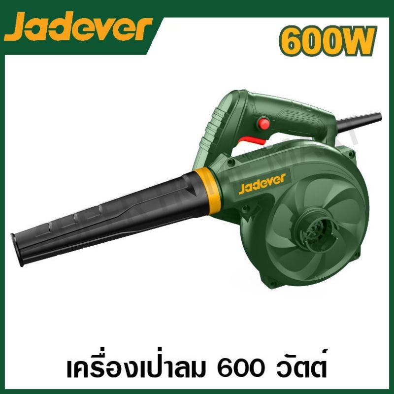 JADEVER เครื่องเป่าลมไฟฟ้า ขนาด 600 วัตต์ รุ่น JDAB15601 ( Aspirator blower )