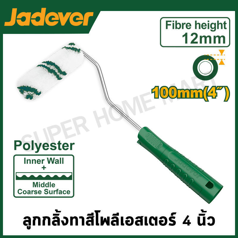 JADEVER ลูกกลิ้งทาสี โพลีเอสเตอร์ ขนาด 4 นิ้ว / 9 นิ้ว รุ่น JDCB1904 / JDCB1909 ( Cylinder Brush )