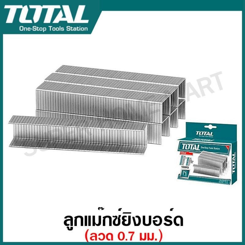 Total ลูกแม็กซ์ยิงบอร์ด ขนาด 0.7 มม. (บรรจุ 1000 นัด/กล่อง) รุ่น THT3981 / THT39101 / THT39121 ( THT311425 , THT31146 )