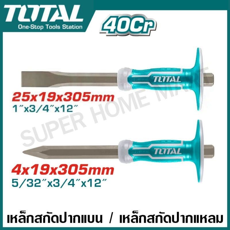 Total เหล็กสกัด ปากแบน / ปากแหลม 12 นิ้ว #40CR รุ่น THT4411219 / THT4421219 ( Cold Chisel ) THT4532519 / THT4530419
