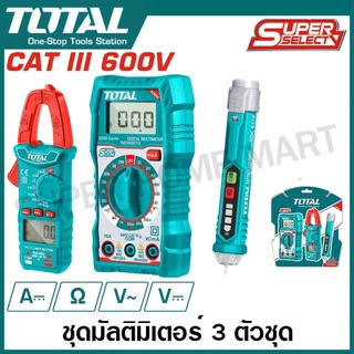 Total ชุดทดสอบไฟฟ้า 3 ตัวชุด ( มัลติมิเตอร์ + ปากกาวัดแรงดันไฟฟ้า + AC แคล้มมิเตอร์ ) รุ่น TMT43028 ( Electrical Test Ki