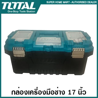 Total กล่องเครื่องมือช่าง พร้อมถาด ขนาด 14 นิ้ว / 17 นิ้ว / 20 นิ้ว( Plastic Tools Box ) กล่องเครื่องมือ