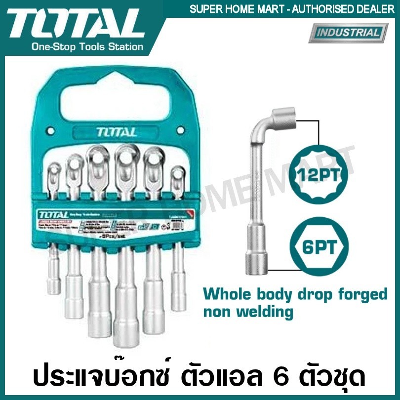 Total ชุดประแจบ๊อกซ์ ตัวแอล 2 หัว 7 - 14 มม. (6 ตัวชุด) รุ่น TLASWT0601 ( L-Angled socket wrench set ) ประแจบ๊อกซ์