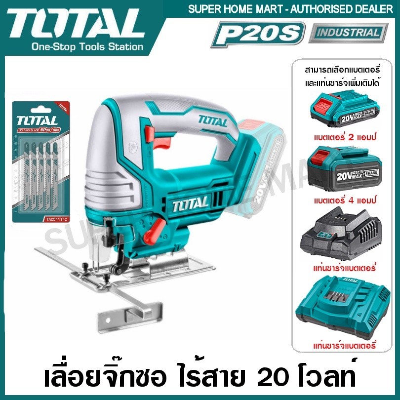Total เลื่อยจิ๊กซอว์ ไร้สาย 20 โวลท์ พร้อมใบเลื่อยจิ๊กซอว์ รุ่น TJSLI8501 ( 20V Li-ion Jig Saw )