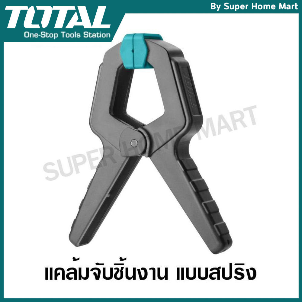 Total แคล้มจับชิ้นงาน แบบสปริง ขนาด 4 นิ้ว รุ่น THT13342 /  6 นิ้ว รุ่น THT13362  ( Spring Clamp )