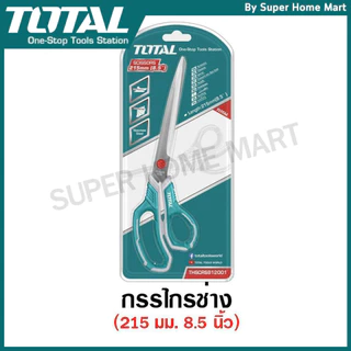 Total กรรไกร 8.5 นิ้ว (215 มม.) รุ่น THSCRS812001 / 11 นิ้ว (275 มม.) รุ่น THSCRS812801 กรรไกรช่าง กรรไกรอเนกประสงค์