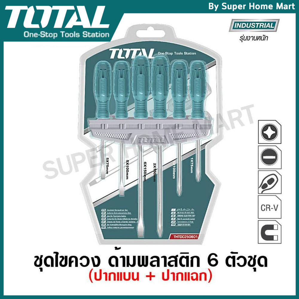 Total ชุดไขควง 6 ตัวชุด (ปากแบน + ปากแฉก) พร้อมแผงแขวนผนัง รุ่น THTDC250601 ( 6 pcs Screwdriver Set )