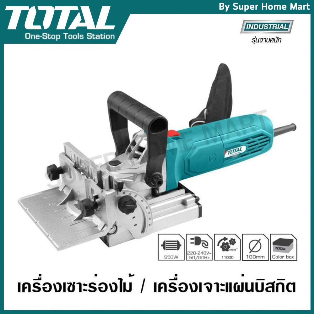 Total เครื่องเซาะร่องไม้ / เครื่องเจาะแผ่นบิสกิต 950 วัตต์ รุ่น TS70906 ( Biscuit Jointer ) เครื่องเจาะร่องไม้