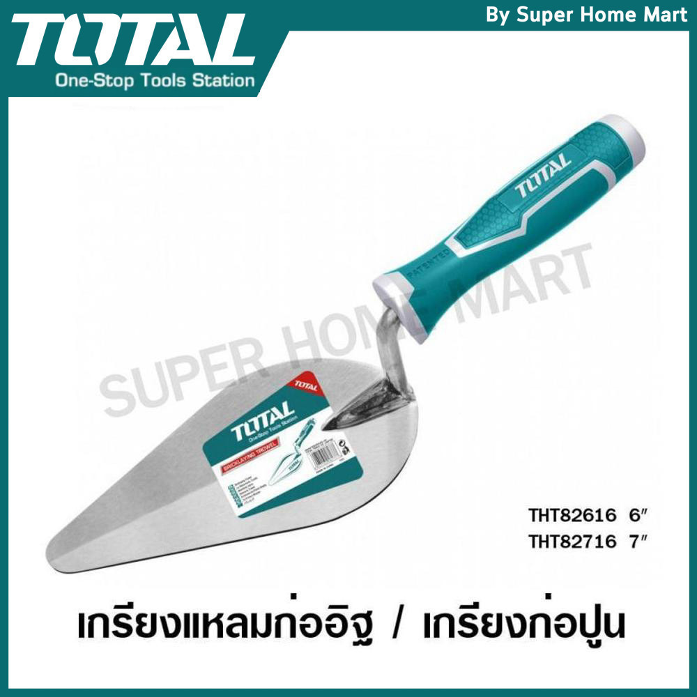 Total เกรียงก่อปูน สามเหลี่ยม ( เกรียงใบโพธิ์ ) 6 / 7 / 8 นิ้ว (Bricklaying Trowel) รุ่น THT82616 / THT82716 / THT82816